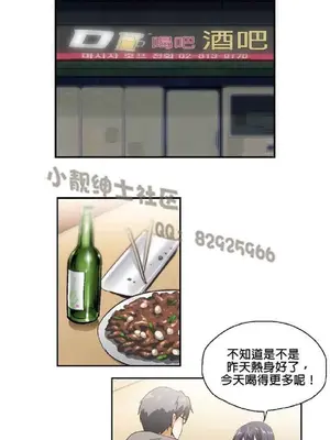 SStudy 性趣學習小組 1-77話[完結]_001160