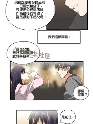 SStudy 性趣學習小組 1-77話[完結]_001163