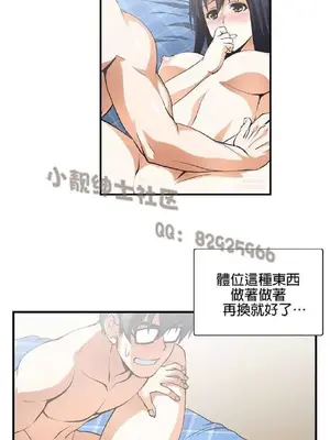 SStudy 性趣學習小組 1-77話[完結]_001175