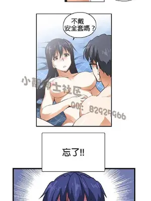 SStudy 性趣學習小組 1-77話[完結]_001176