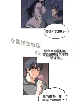 SStudy 性趣學習小組 1-77話[完結]_001177