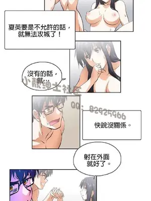 SStudy 性趣學習小組 1-77話[完結]_001178