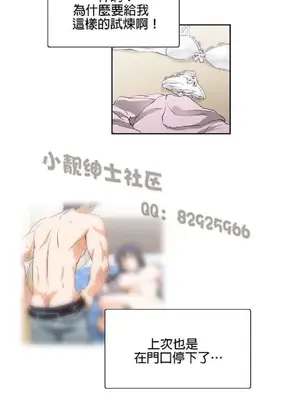 SStudy 性趣學習小組 1-77話[完結]_001179