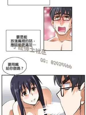 SStudy 性趣學習小組 1-77話[完結]_001182