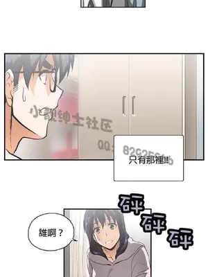 SStudy 性趣學習小組 1-77話[完結]_001187