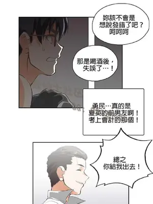 SStudy 性趣學習小組 1-77話[完結]_001191