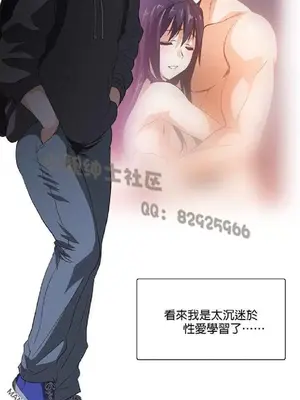 SStudy 性趣學習小組 1-77話[完結]_002007