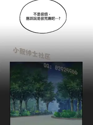 SStudy 性趣學習小組 1-77話[完結]_002015