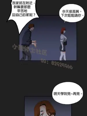 SStudy 性趣學習小組 1-77話[完結]_002018