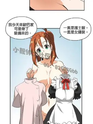 SStudy 性趣學習小組 1-77話[完結]_002020