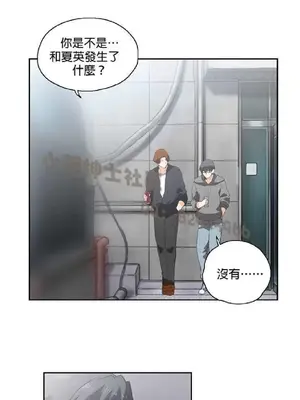 SStudy 性趣學習小組 1-77話[完結]_002028