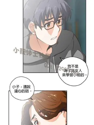 SStudy 性趣學習小組 1-77話[完結]_002029