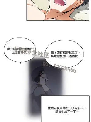 SStudy 性趣學習小組 1-77話[完結]_002057
