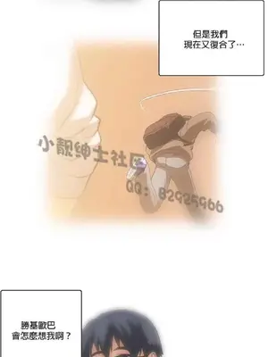 SStudy 性趣學習小組 1-77話[完結]_002073