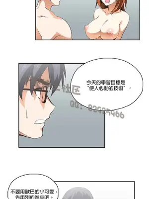 SStudy 性趣學習小組 1-77話[完結]_002079