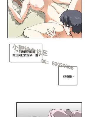 SStudy 性趣學習小組 1-77話[完結]_002082