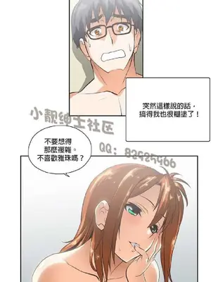 SStudy 性趣學習小組 1-77話[完結]_002088