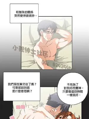 SStudy 性趣學習小組 1-77話[完結]_002092