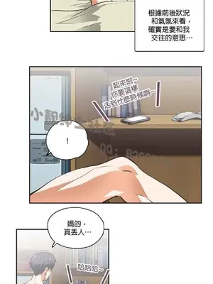 SStudy 性趣學習小組 1-77話[完結]_002093