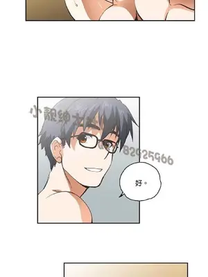 SStudy 性趣學習小組 1-77話[完結]_002096