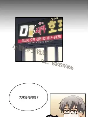 SStudy 性趣學習小組 1-77話[完結]_002106