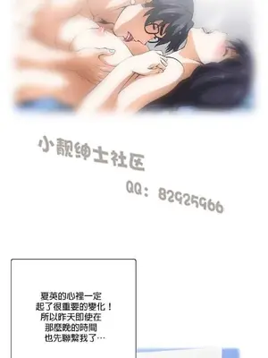 SStudy 性趣學習小組 1-77話[完結]_002112