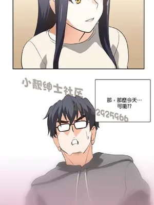 SStudy 性趣學習小組 1-77話[完結]_002113