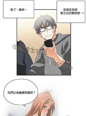 SStudy 性趣學習小組 1-77話[完結]_002115