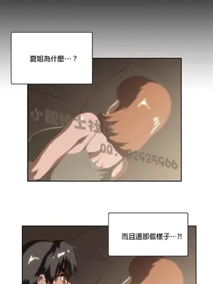 SStudy 性趣學習小組 1-77話[完結]_002127