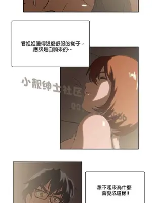 SStudy 性趣學習小組 1-77話[完結]_002128