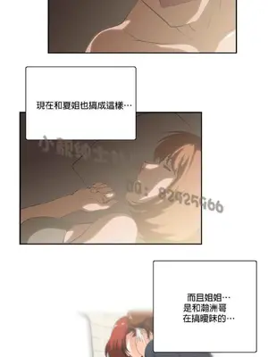 SStudy 性趣學習小組 1-77話[完結]_002133