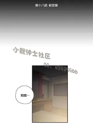 SStudy 性趣學習小組 1-77話[完結]_002148