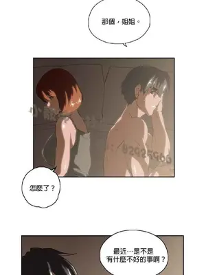SStudy 性趣學習小組 1-77話[完結]_002154