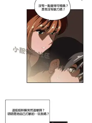 SStudy 性趣學習小組 1-77話[完結]_002157