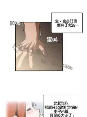 SStudy 性趣學習小組 1-77話[完結]_002177