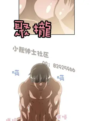 SStudy 性趣學習小組 1-77話[完結]_002181