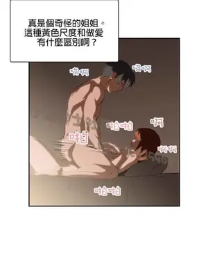 SStudy 性趣學習小組 1-77話[完結]_002182