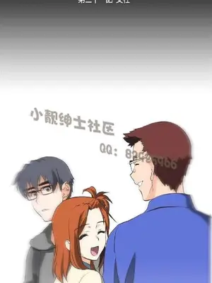 SStudy 性趣學習小組 1-77話[完結]_003001