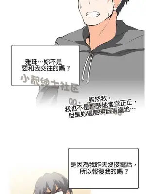 SStudy 性趣學習小組 1-77話[完結]_003004