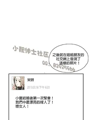 SStudy 性趣學習小組 1-77話[完結]_003035