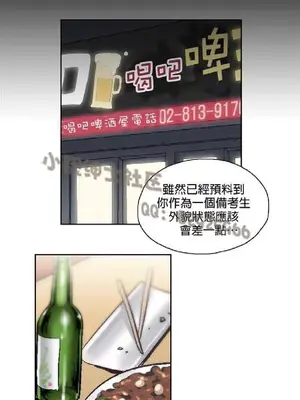 SStudy 性趣學習小組 1-77話[完結]_003043