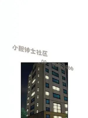SStudy 性趣學習小組 1-77話[完結]_003049