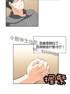 SStudy 性趣學習小組 1-77話[完結]_003067