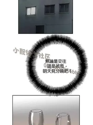 SStudy 性趣學習小組 1-77話[完結]_003068