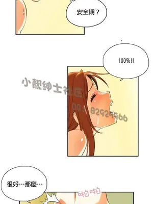 SStudy 性趣學習小組 1-77話[完結]_003111