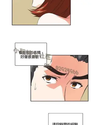 SStudy 性趣學習小組 1-77話[完結]_003193