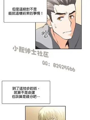 SStudy 性趣學習小組 1-77話[完結]_004005