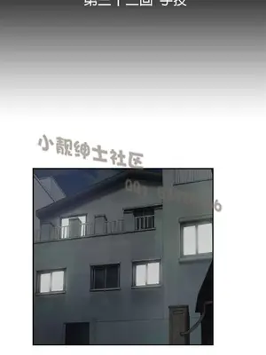 SStudy 性趣學習小組 1-77話[完結]_004022