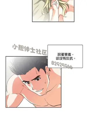 SStudy 性趣學習小組 1-77話[完結]_004029