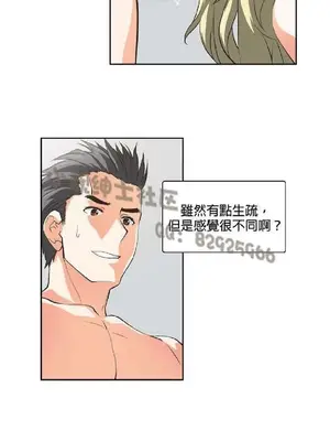 SStudy 性趣學習小組 1-77話[完結]_004035